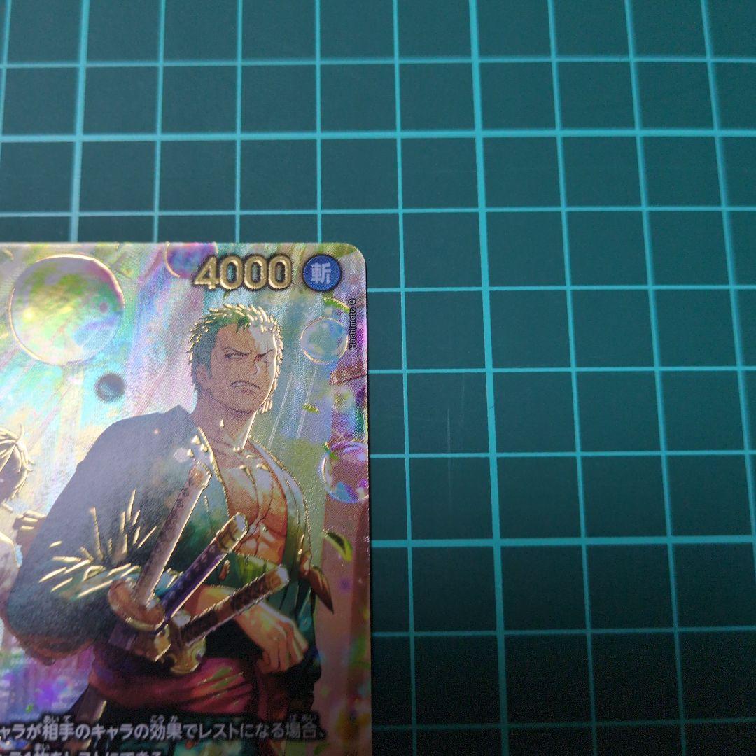 【美品】ロロノア・ゾロ PRB02-006 SP