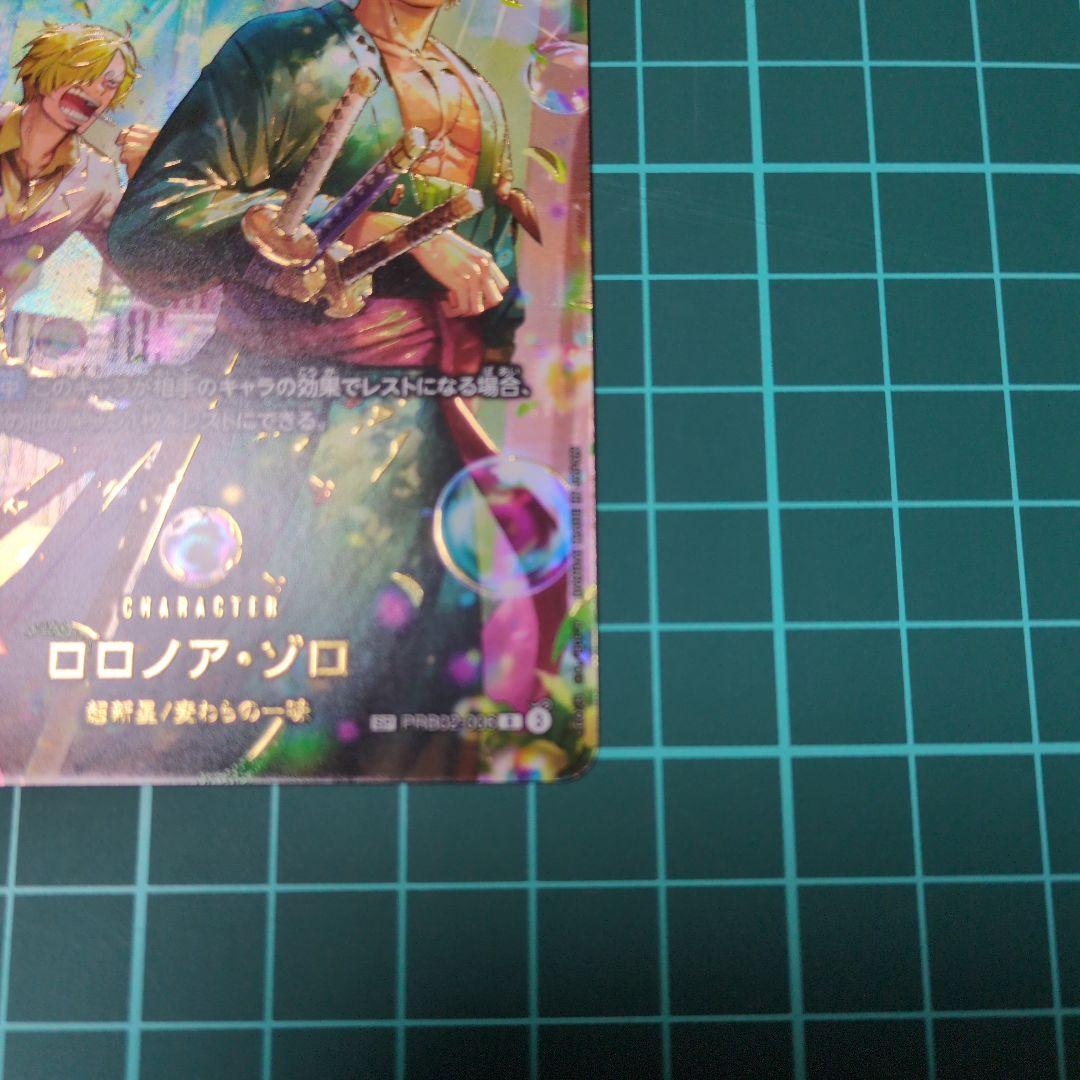 【美品】ロロノア・ゾロ PRB02-006 SP