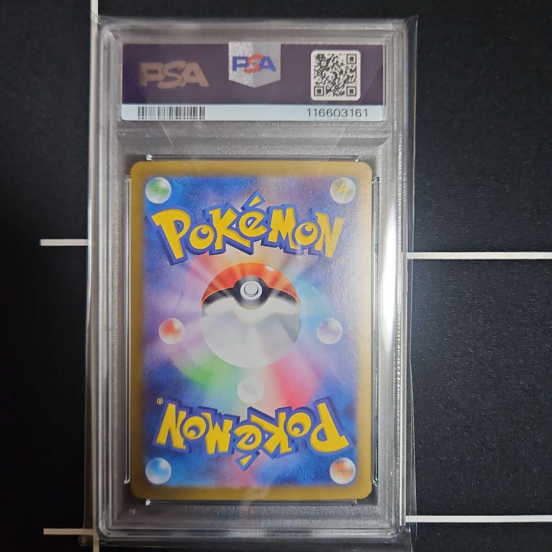 【PSA9】ナンジャモのハラバリーex sar バトルパートナーズ