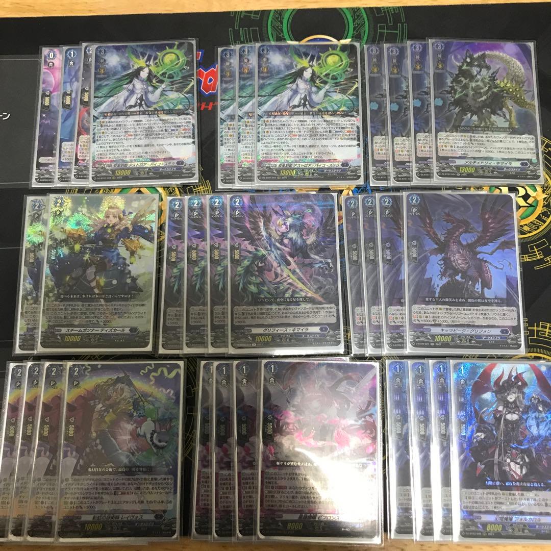 ヴァンガード　星刻姫デッキ