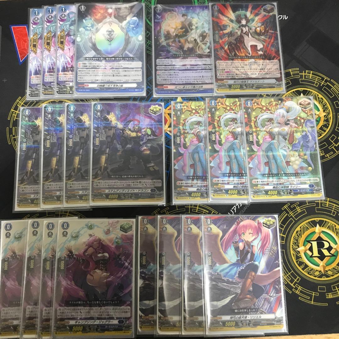 ヴァンガード　星刻姫デッキ