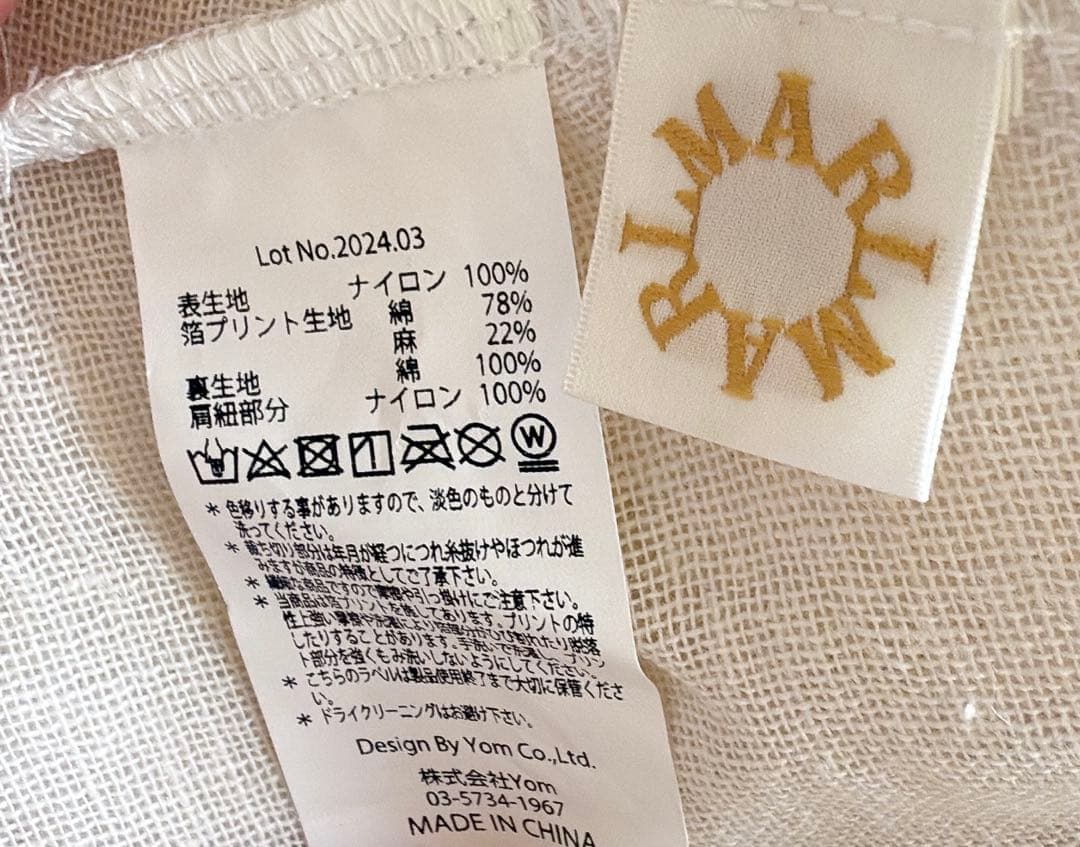 【新品・未使用品】マールマール　チュチュ　2024年伊勢丹新宿限定　ホワイト