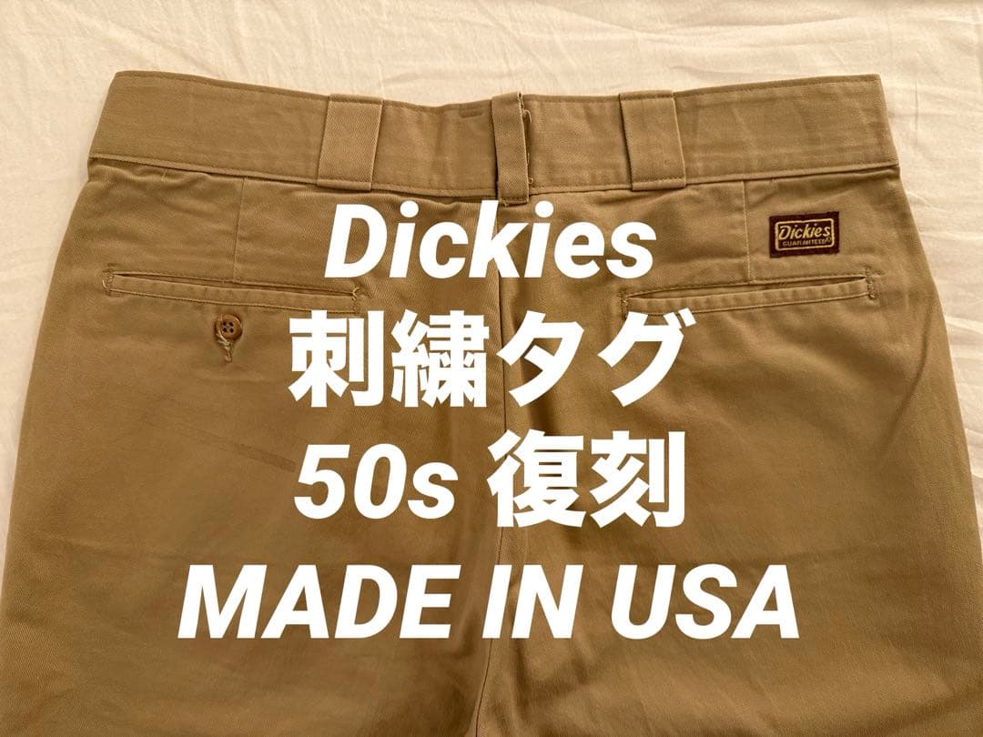 Dickies 刺繍タグ 茶タグ 復刻 ワークパンツ USA製 カーキ 50s