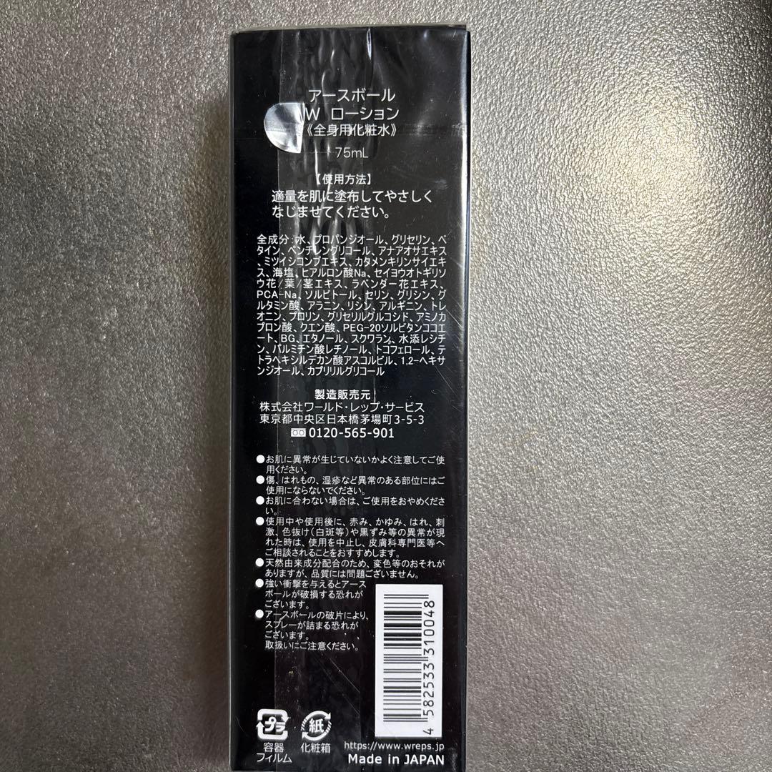 シンシン EARTH BALL blue Ｗローション 6本セット