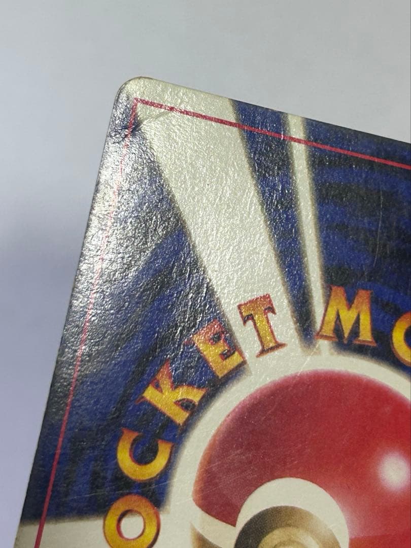 値下げ！わるいリザードン ★ 第4弾拡張パック ロケット団