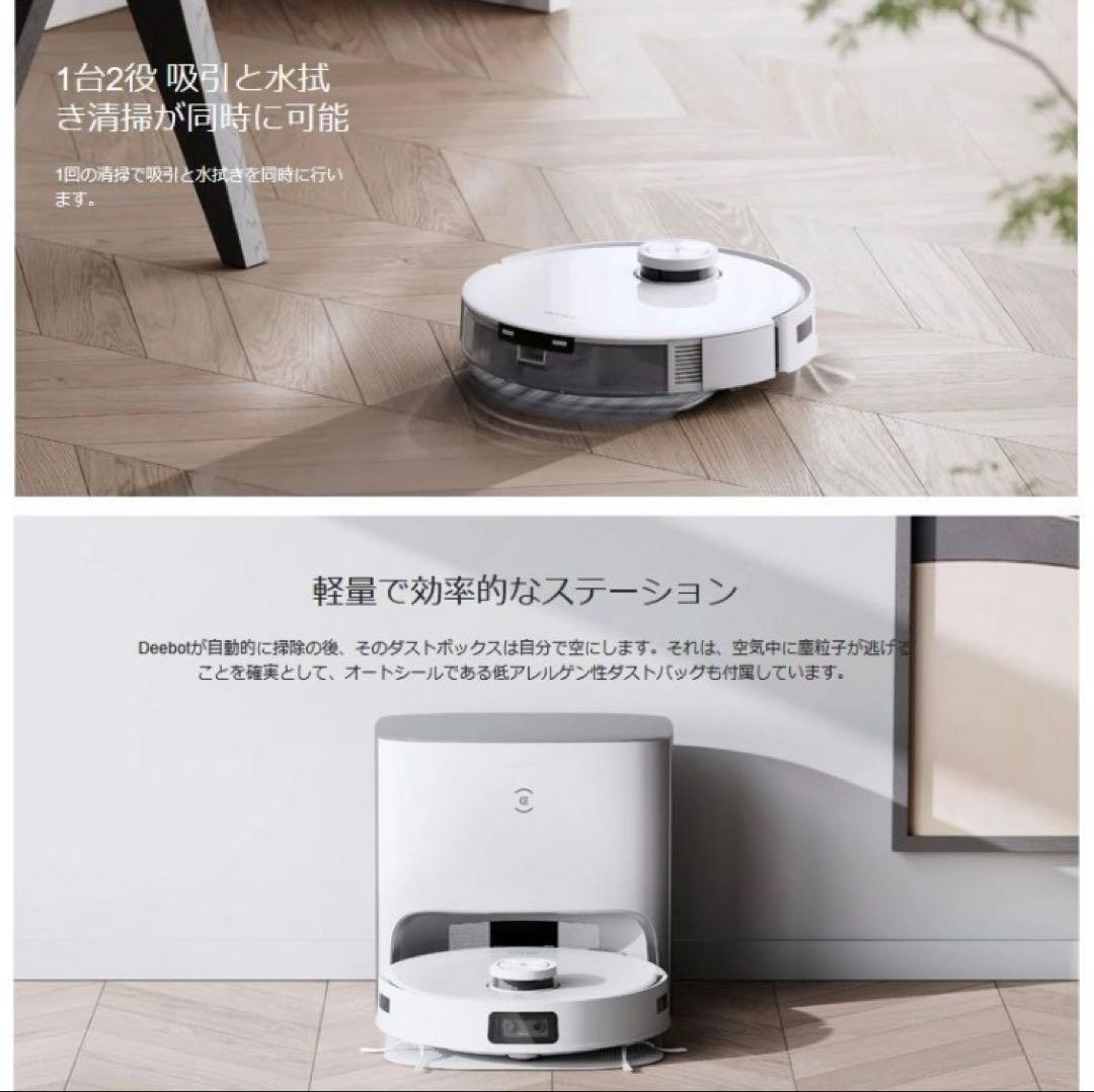 エコバックスDEEBOT T10 PLUS床掃除ロボット 水拭き機能付き