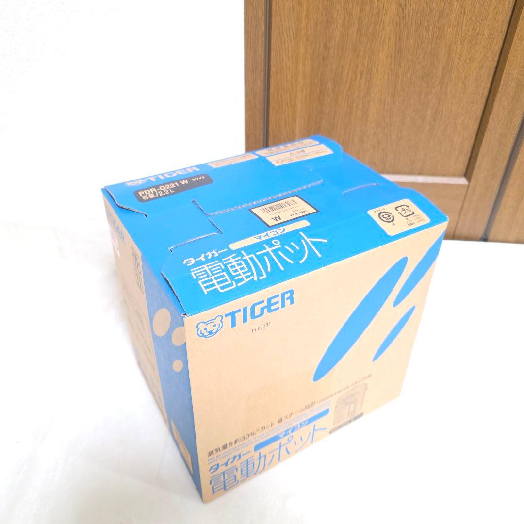 338【新品未開封】TIGER　タイガー　電動ポット　PDR-G221　23年製