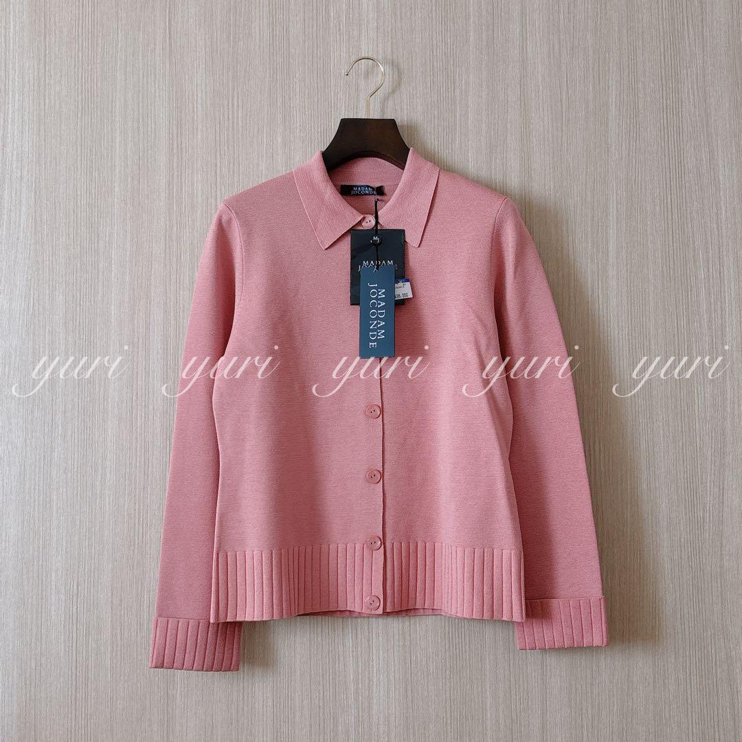 【895】新品　6.2万円　マダムジョコンダ　カーディガン　ニット　アンサンブル