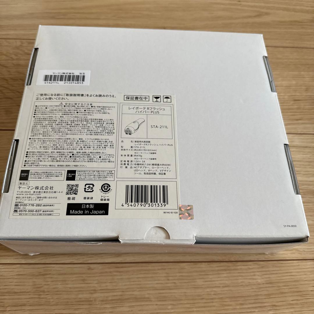 YA-MAN 家庭用光美容器　脱毛器