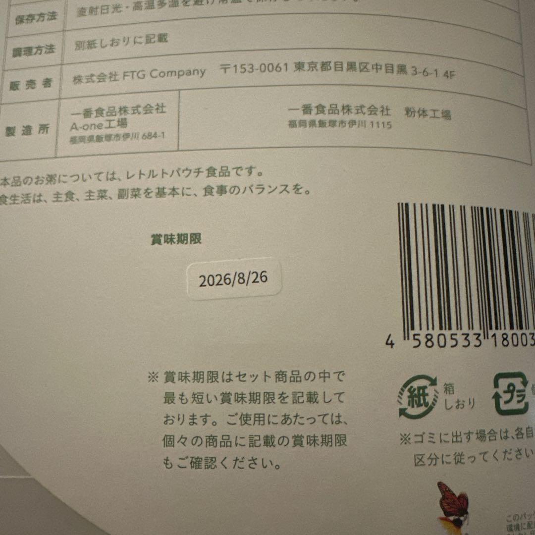 GREEN BROTHERS 1DAYクレンズセット★2セット