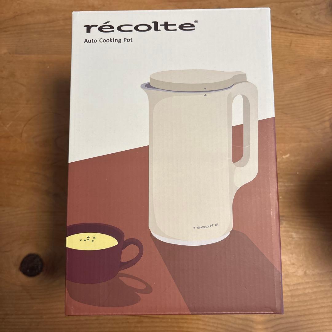 レコルトrecolte自動調理ポット