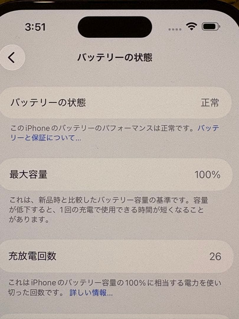 Apple iPhone15 Plus 128GB バッテリー100％ 展示品