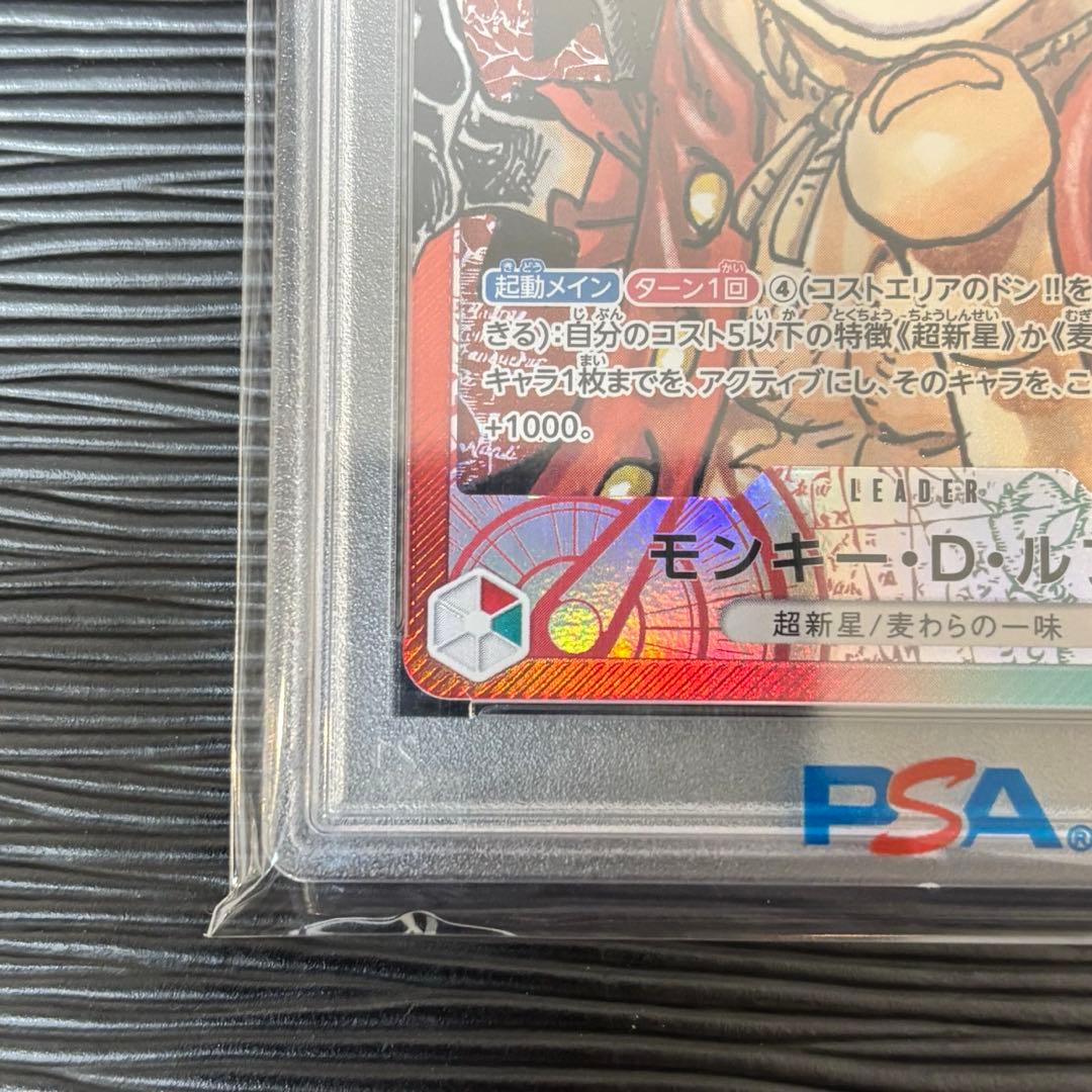 ★PSA 10★ モンキー・D・ルフィ L リーダーパラレルOP01-003