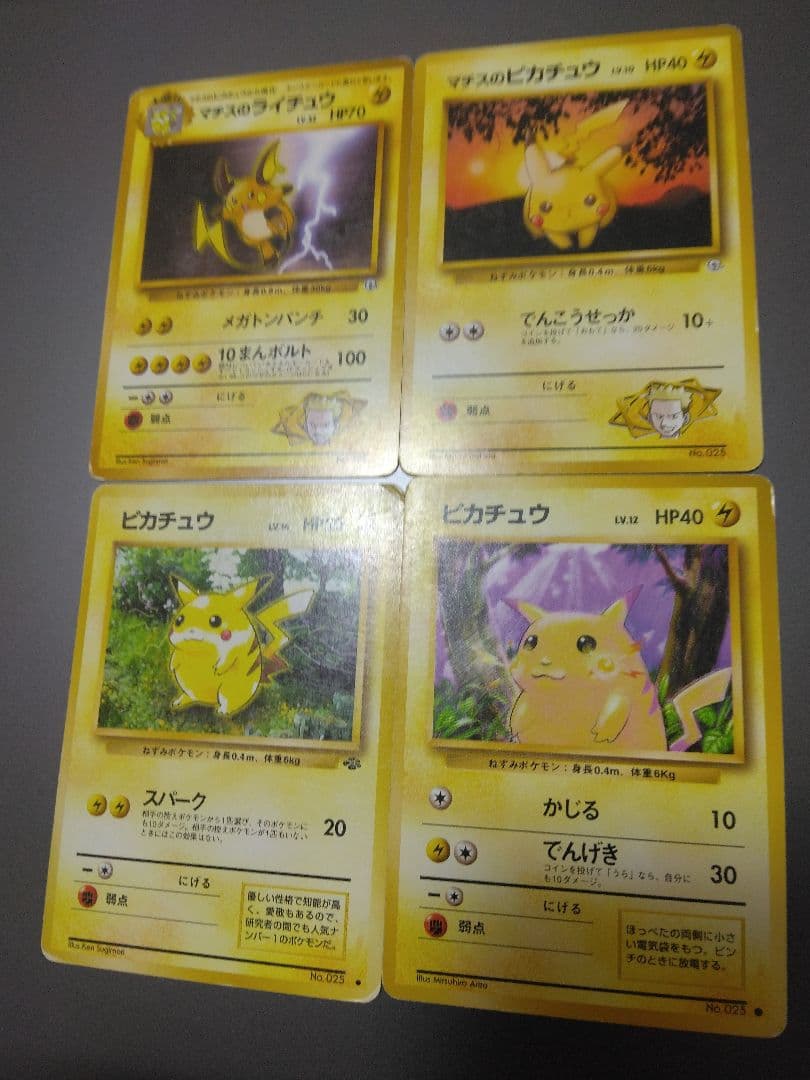 ピカチュウ、マチスのライチュウなど ポケモンジム第2弾 クチバシティジム マチス