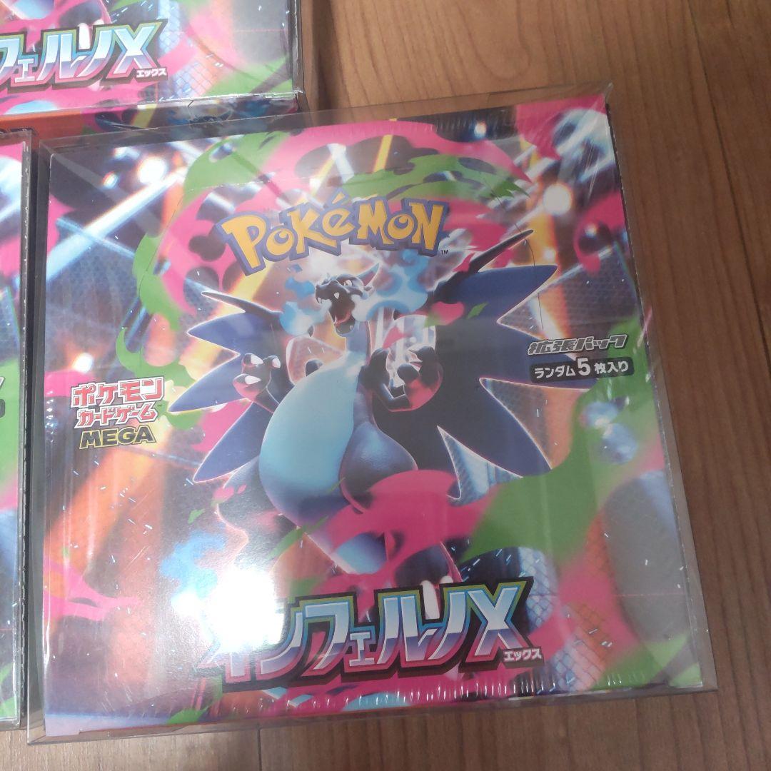 ア*ー様 インフェルノX　3ボックスセット　シュリンク付