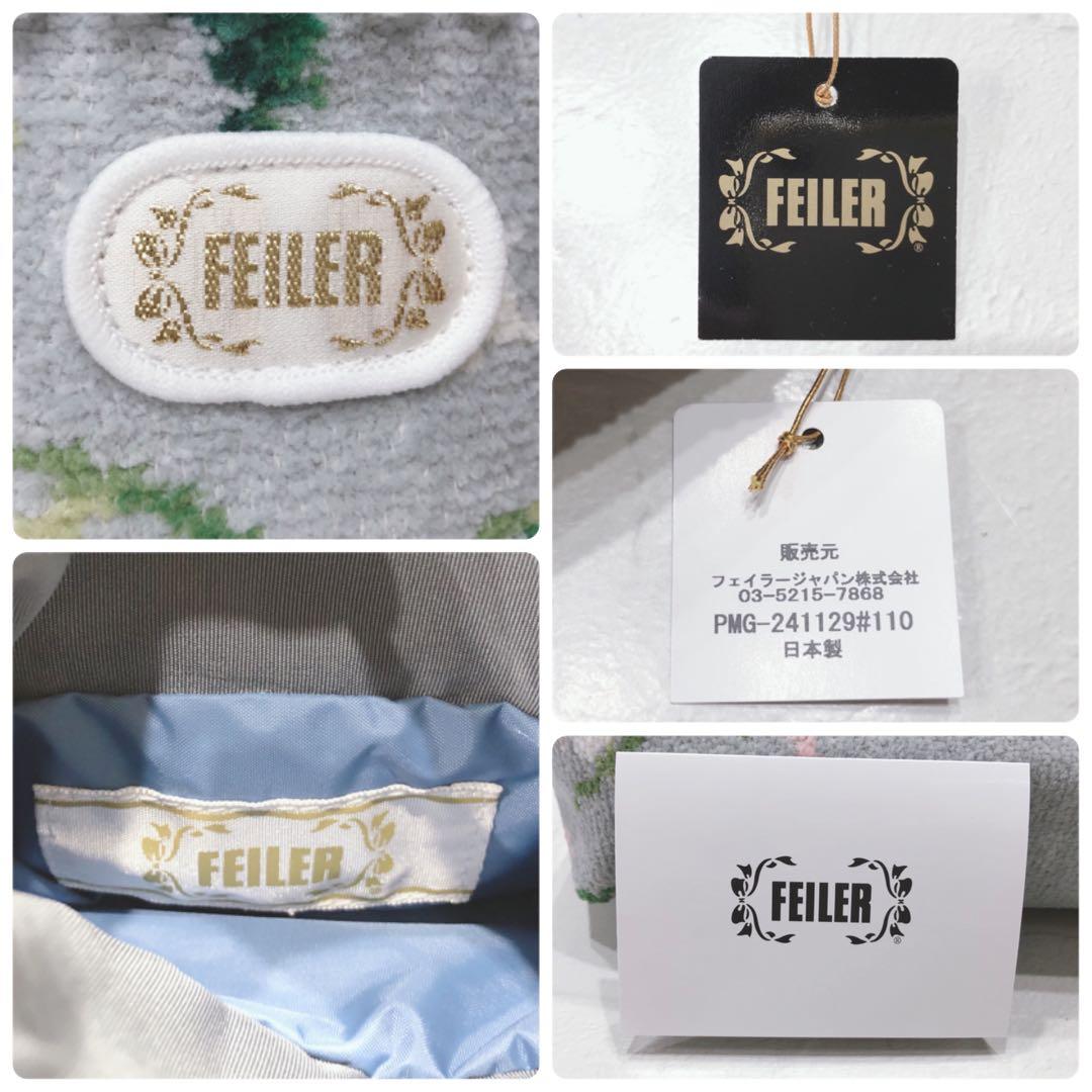 ☆未使用☆ FEILER ボトルポーチ ピュールミュゲ スズラン柄 グレー