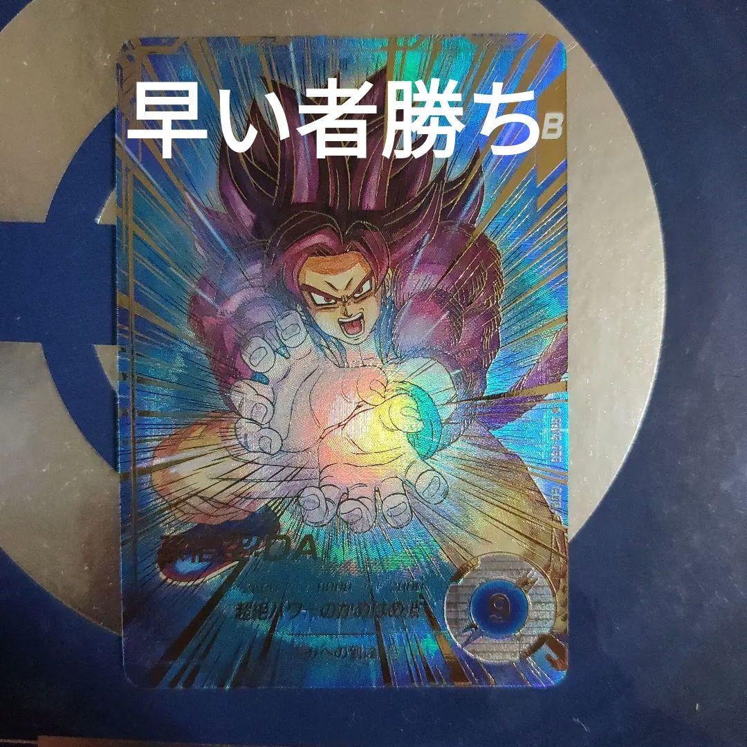 ドラゴンボールダイバーズSDV5-055 GDR孫悟空：DAパラレル