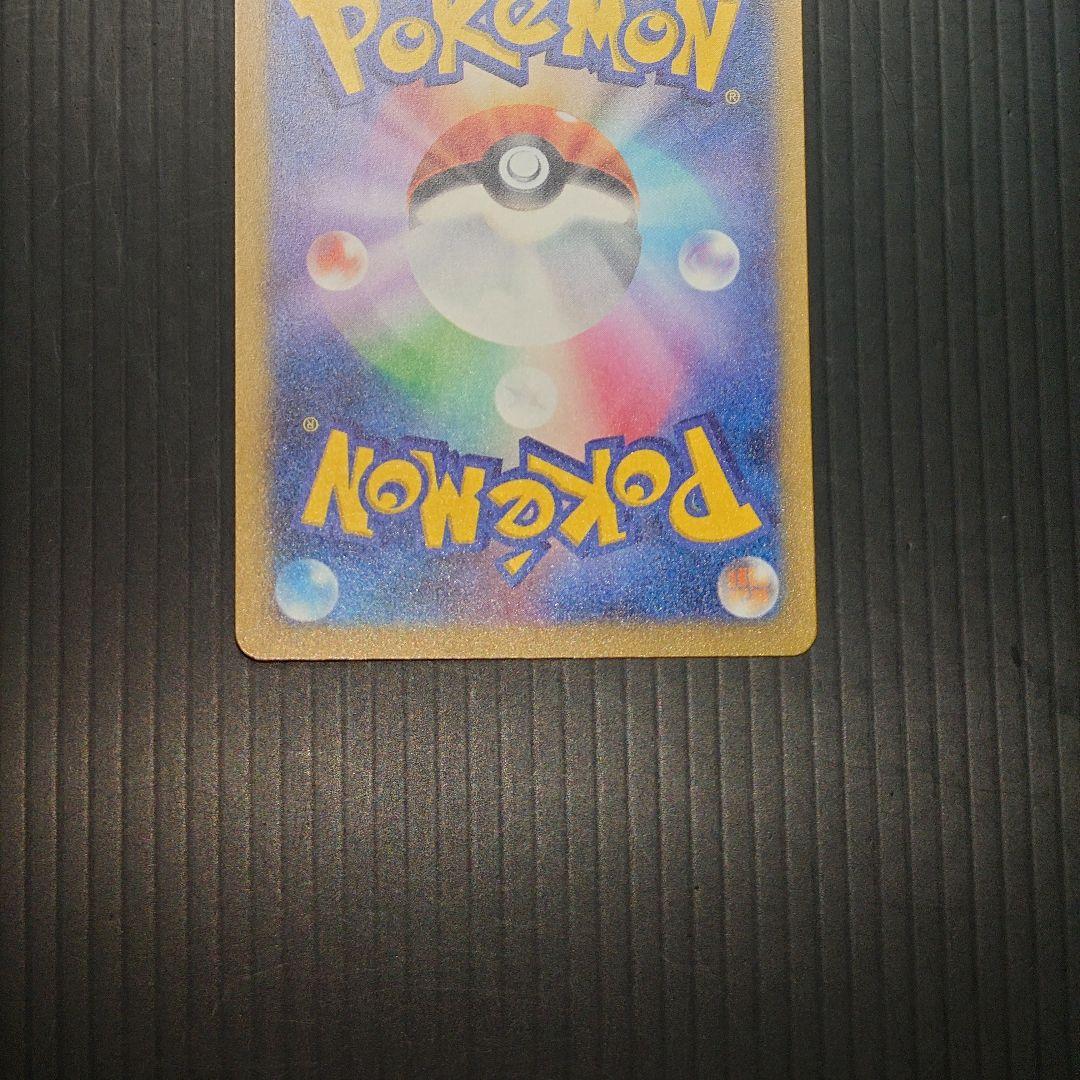 ポケカ　ナンジャモ SAR sv4a 350/190