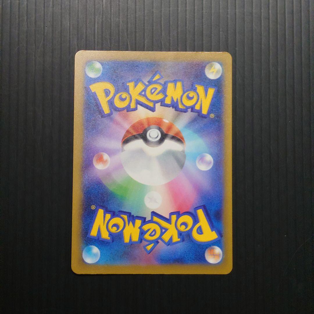 ポケカ　ナンジャモ SAR sv4a 350/190