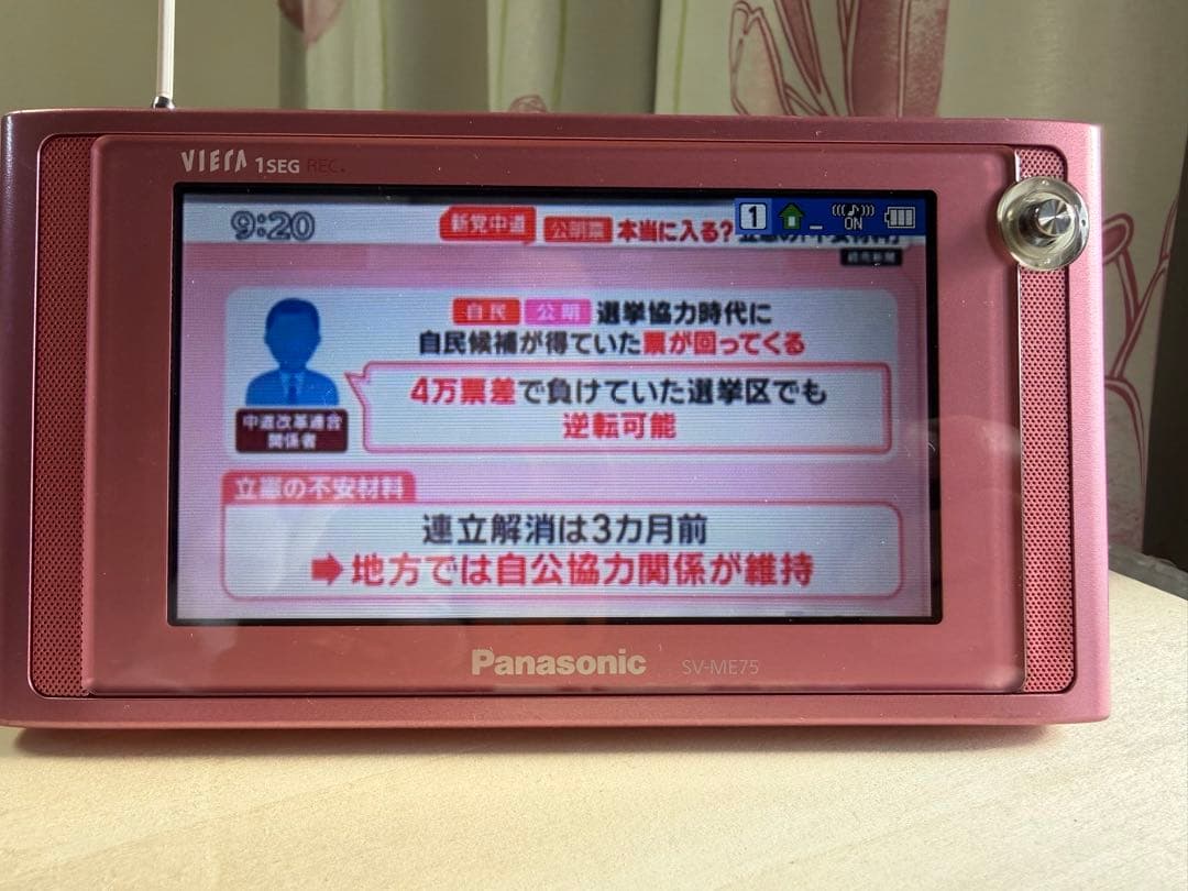 テレビ Panasonic SV-ME75