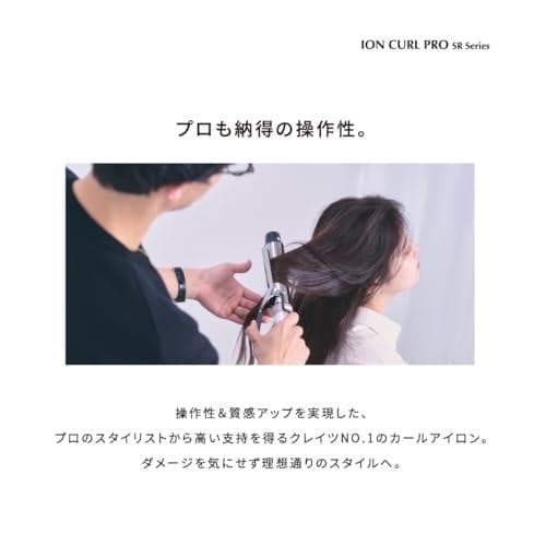 Aクレイツ ヘアアイロン イオンカール プロ 32mm C73310 SR-32