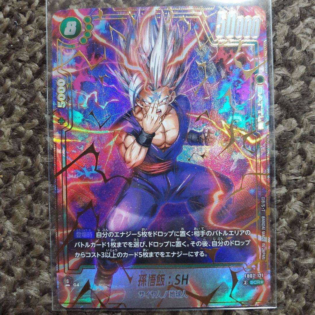 ドラゴンボールカード　フュージョンワールド　神龍への願い