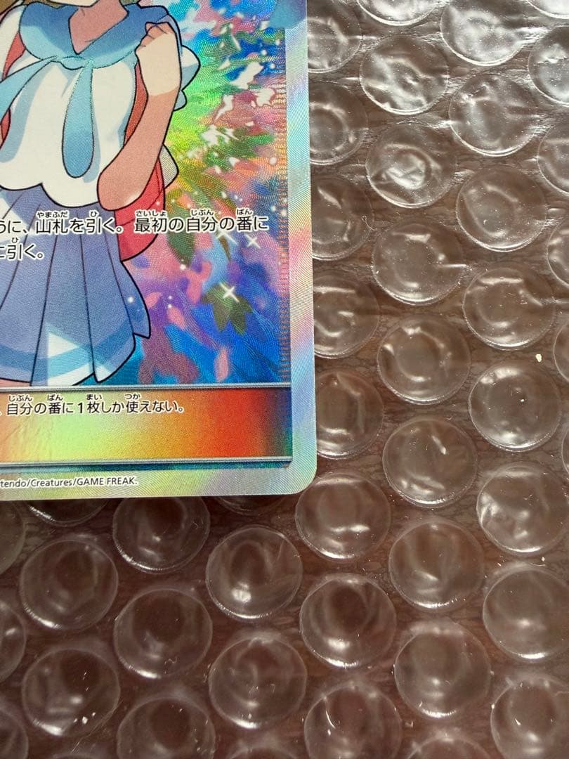 がんばリーリエ リーリエ SR SM4 GXバトルブースト　ポケモンカード