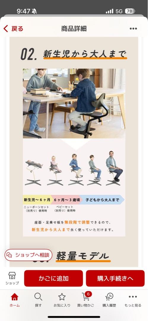 EVOMOVE エボムーヴ Nomi ノミ ベビーチェア ハイチェア