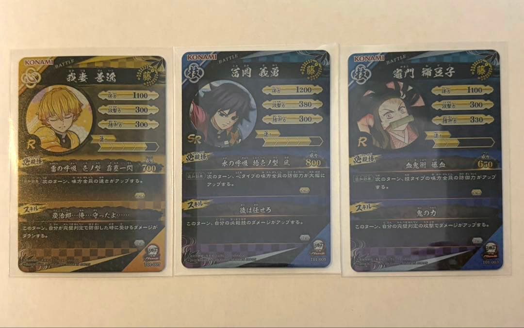 鬼滅の刃 日輪バトルスラッシュ ロケテスト　3枚セット　SR 冨岡　ねずこ　善逸