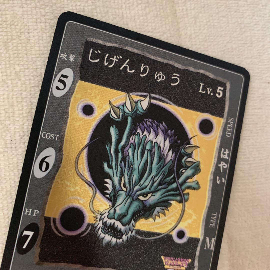 超貴重！ ドラゴンクエスト カードゲーム じげんりゅう シークレット カード