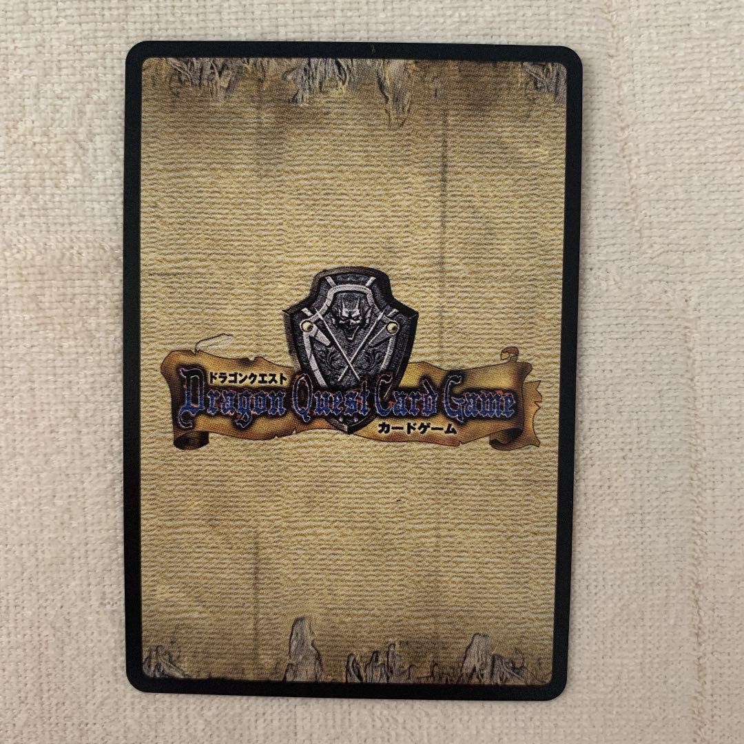 超貴重！ ドラゴンクエスト カードゲーム じげんりゅう シークレット カード
