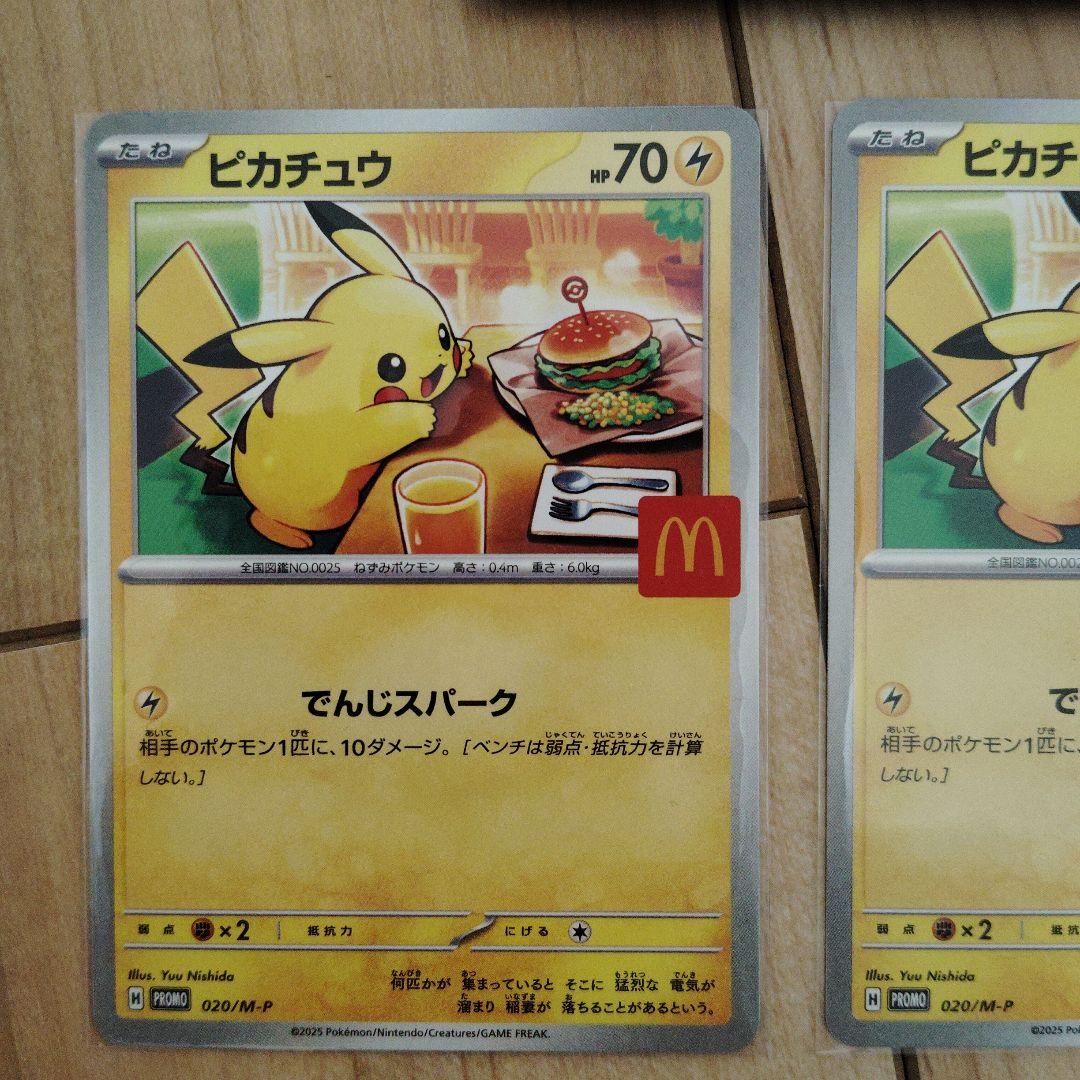 マックプロモピカチュウ×3 マック未開封パック×1熱風のアリーナプロモ未開封