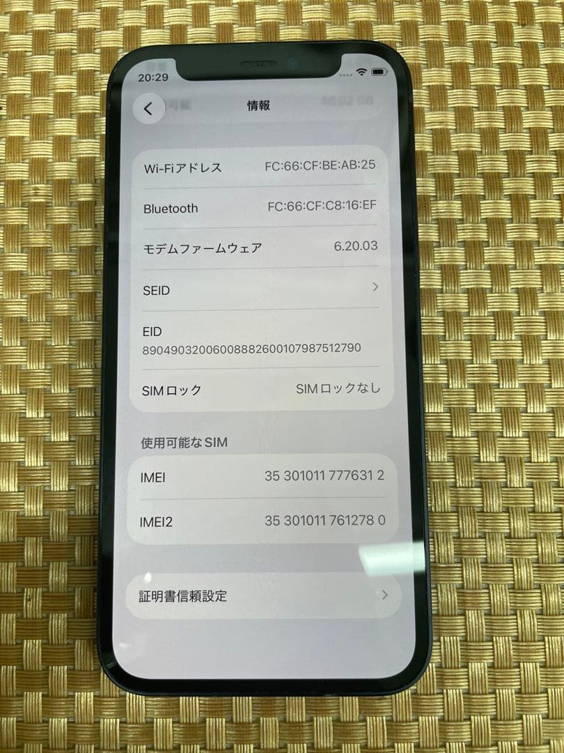 iPhone 12 mini 64 GBブラックSIMフリー【6312】