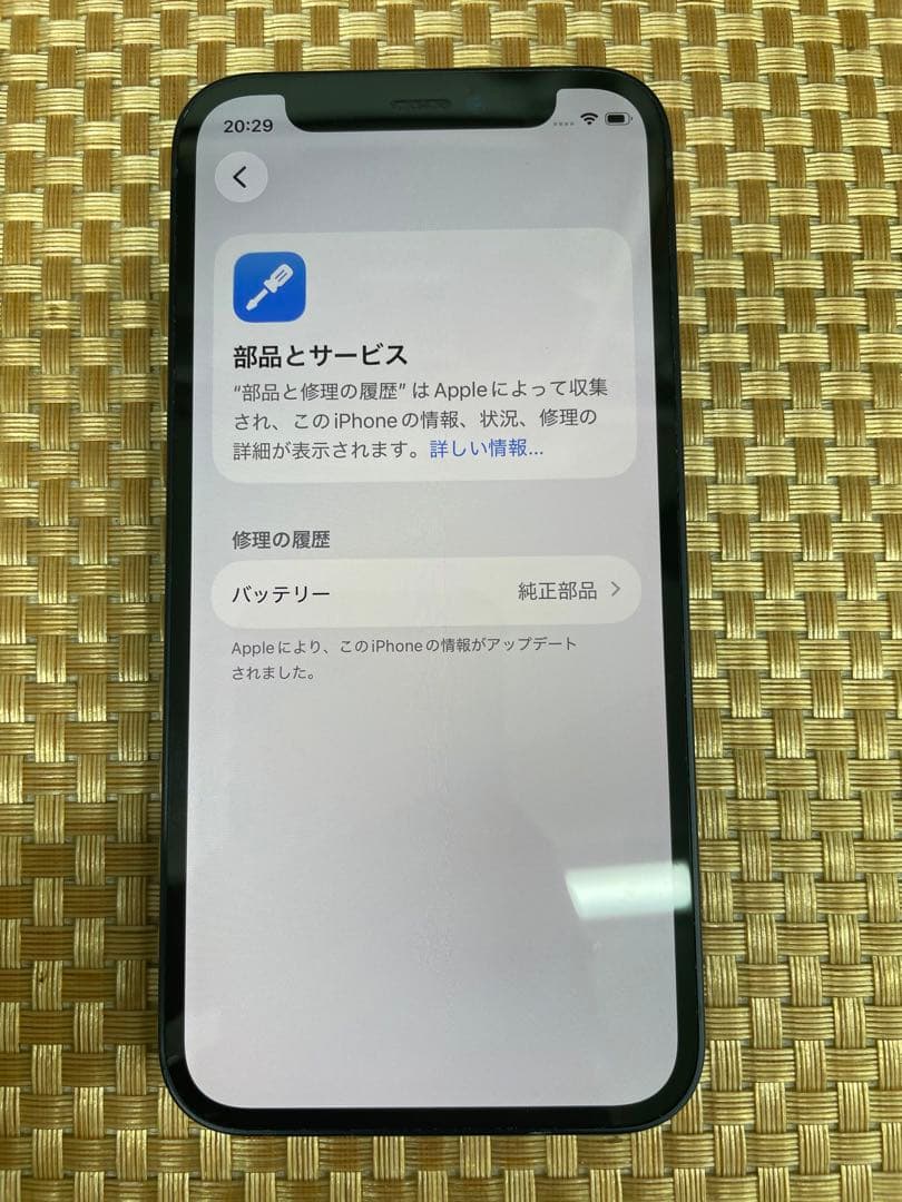 iPhone 12 mini 64 GBブラックSIMフリー【6312】