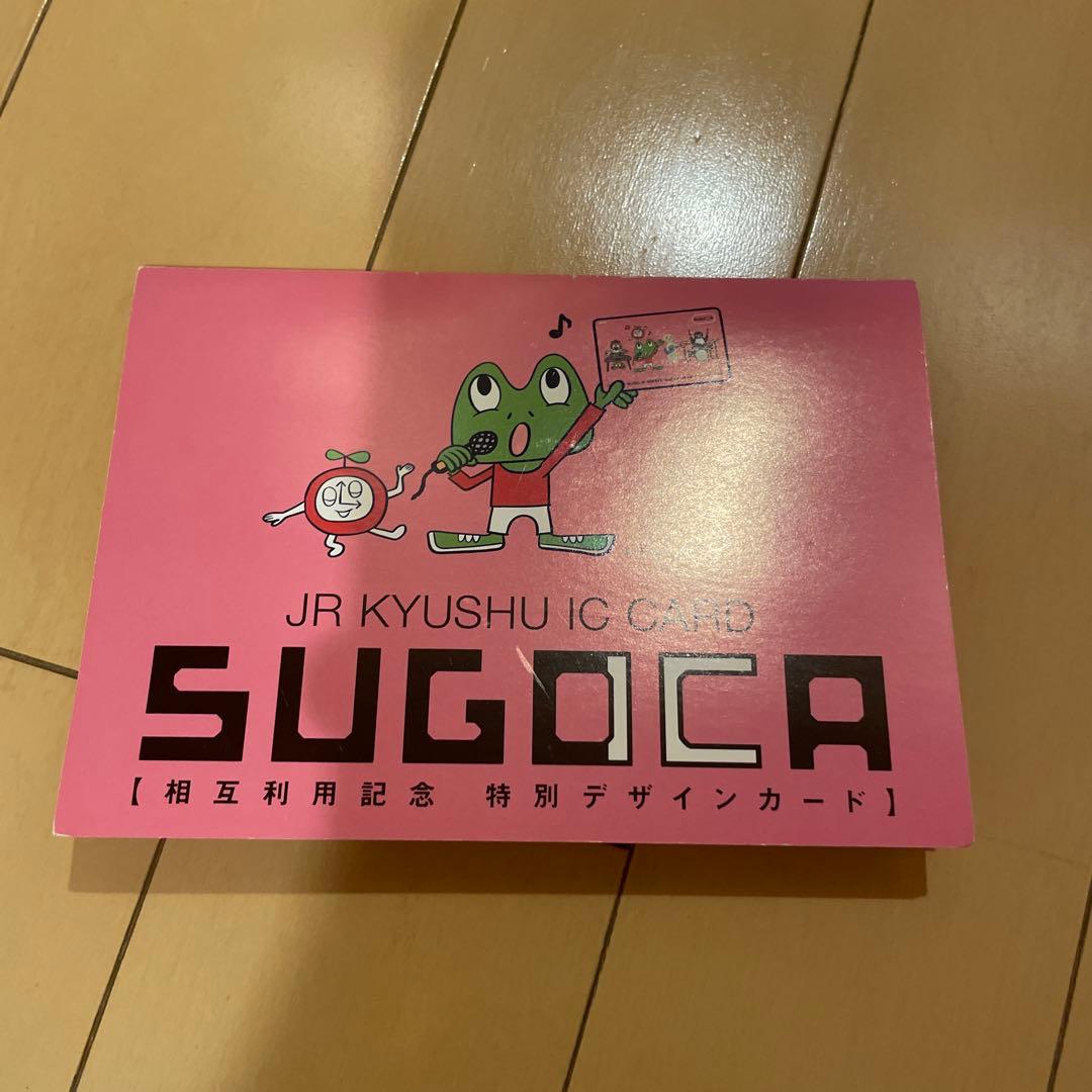 JR九州 SUGOCA 特別デザインカード
