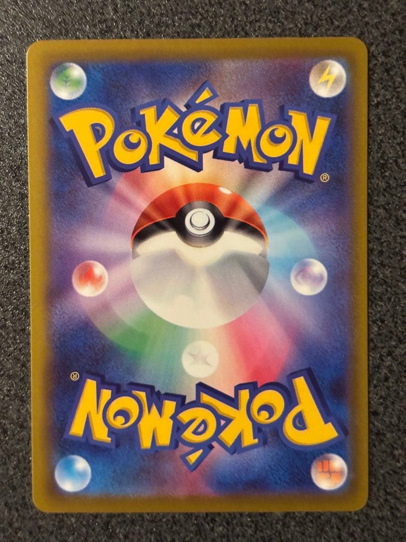 〔美品〕ピカチュウEX SAR 200HP 雷