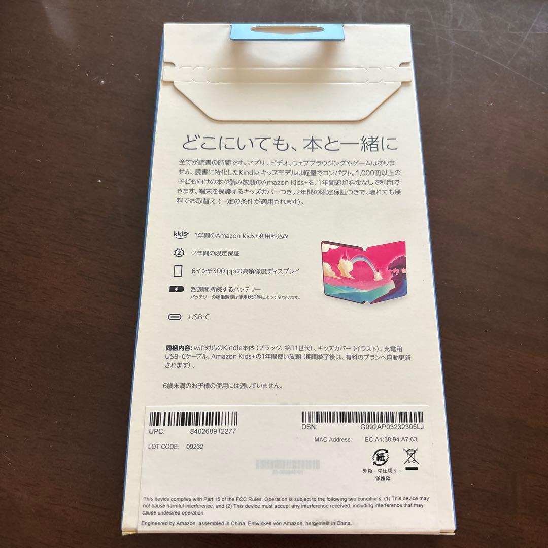 Kindle paperwhite キッズモデル