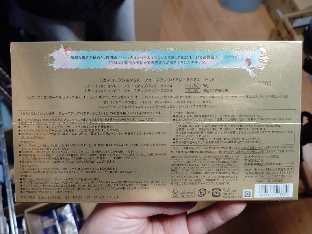 ミラノコレクションGR フェースアップパウダー2024 セット 新品未使用