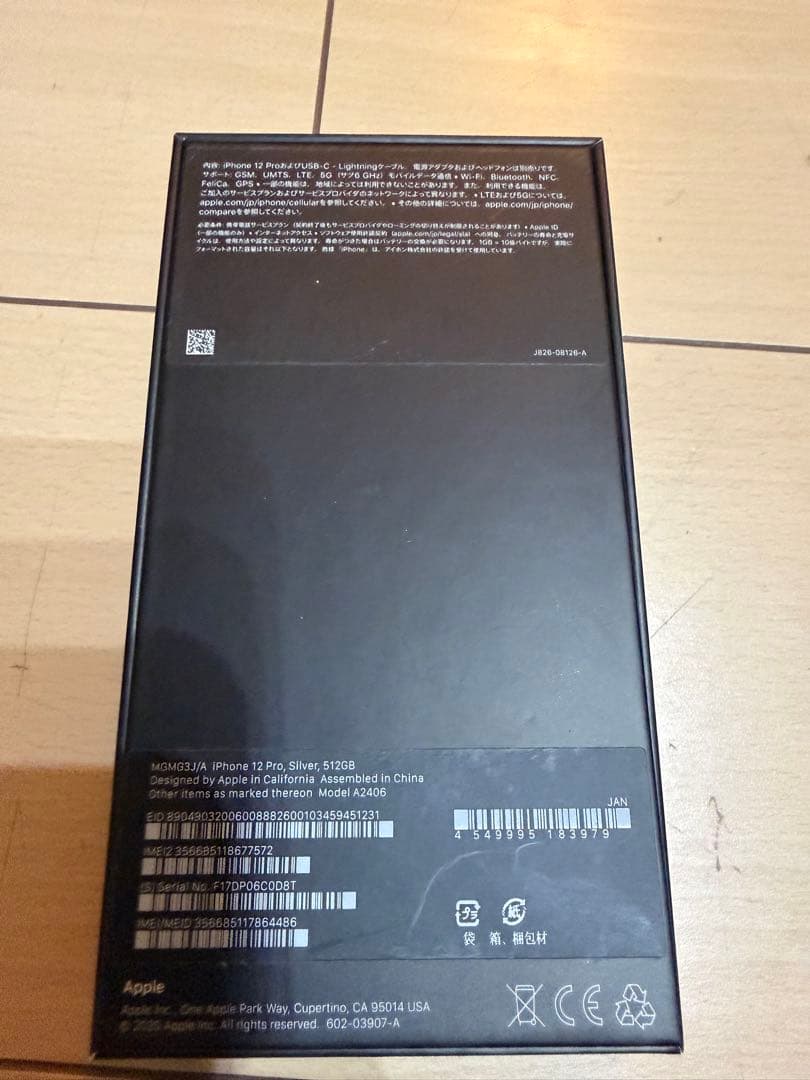 Apple iPhone 12 Pro 512 GB シルバー