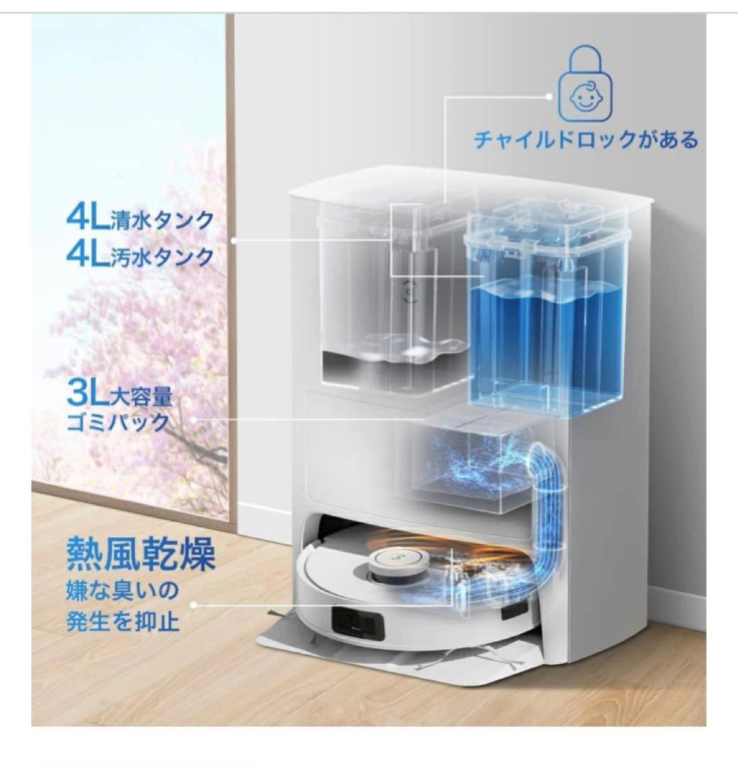 DEEBOT T10 OMNI ホワイト