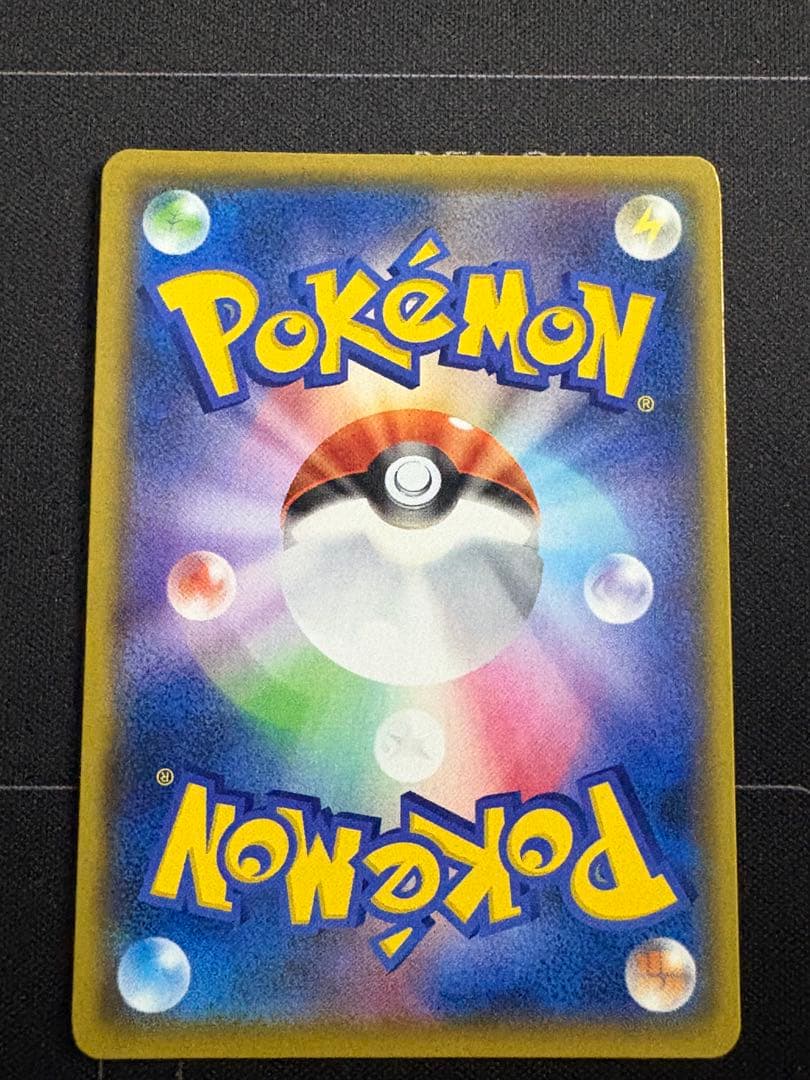 のピカチュウ プロモカードパック 25th おたんじょうび 0211-2