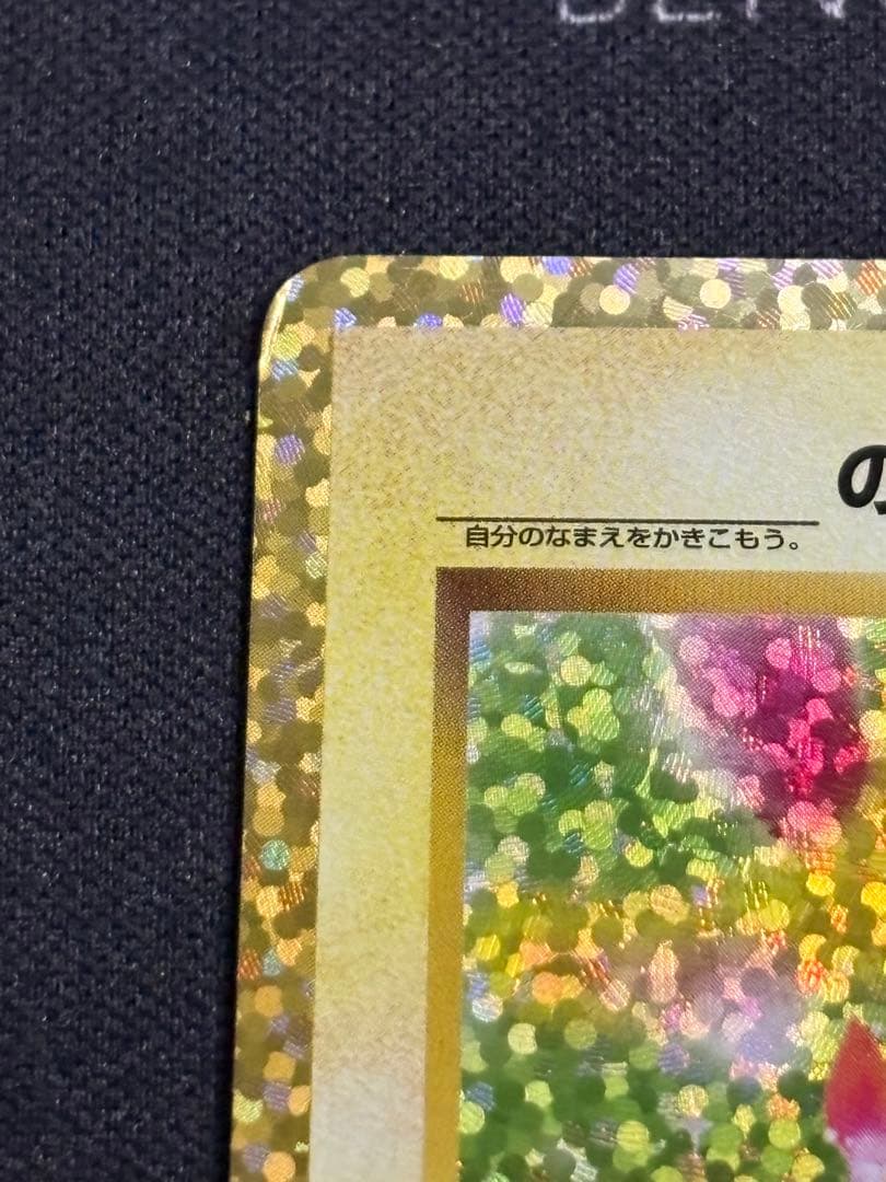 のピカチュウ プロモカードパック 25th おたんじょうび 0211-2