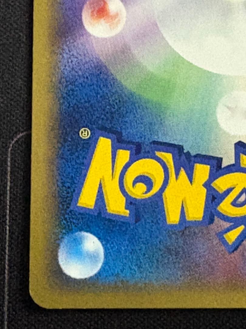 のピカチュウ プロモカードパック 25th おたんじょうび 0211-2