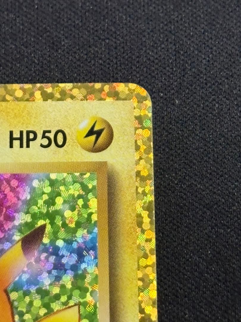 のピカチュウ プロモカードパック 25th おたんじょうび 0211-2