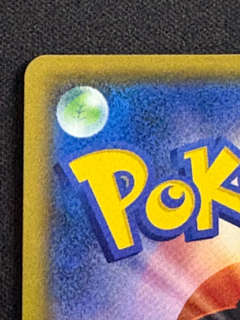 のピカチュウ プロモカードパック 25th おたんじょうび 0211-2