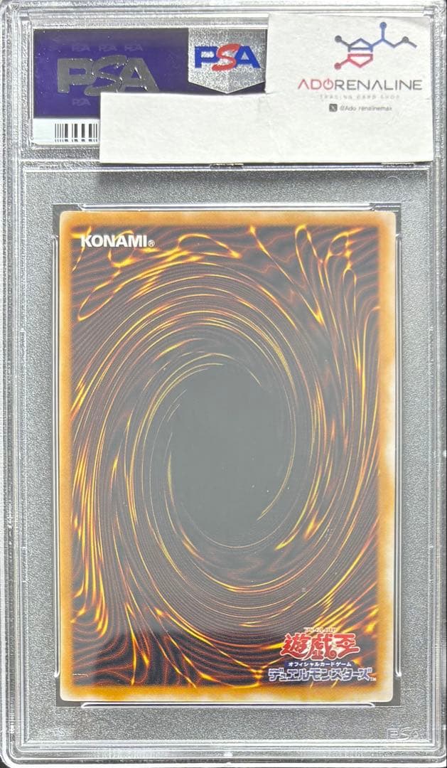 【PSA8】青眼の白龍 SM-51 アルティメットレア レリーフ