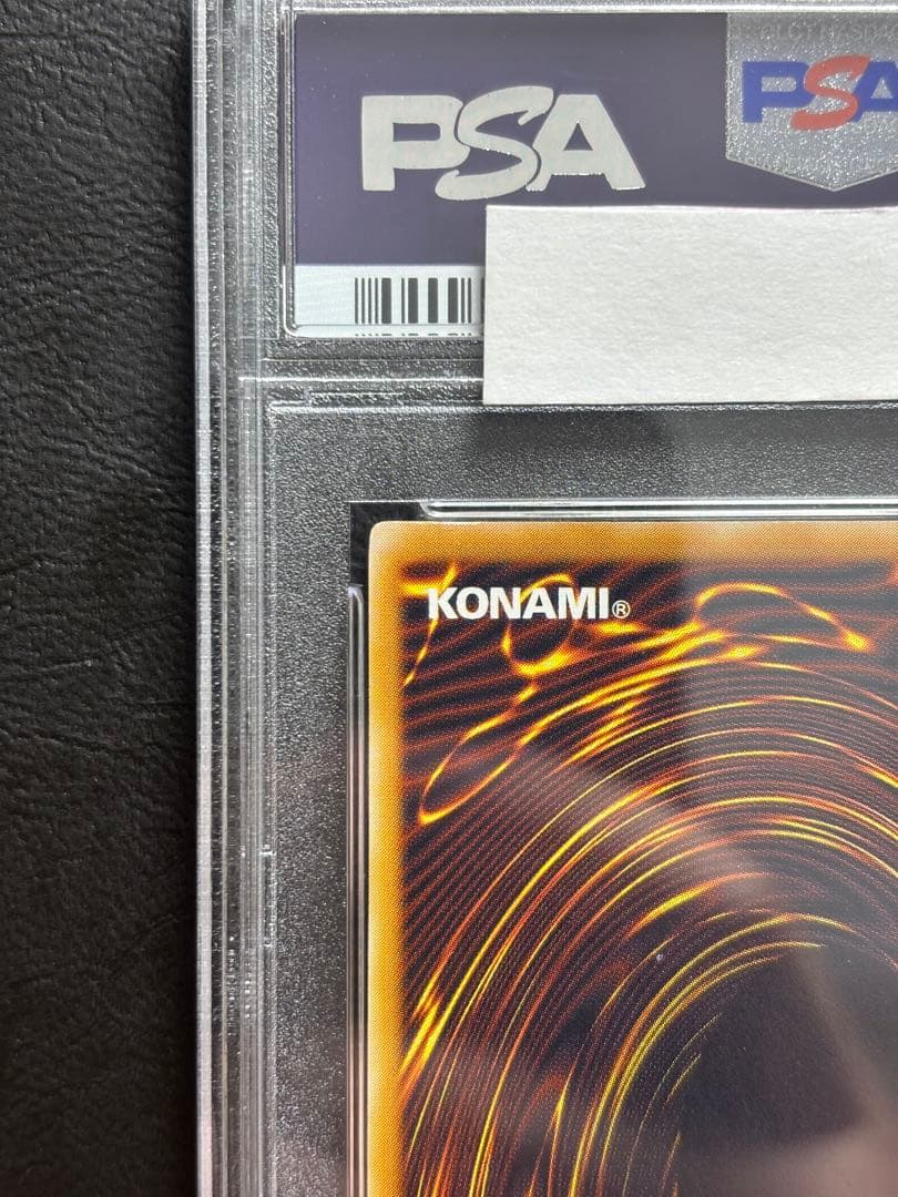 【PSA8】青眼の白龍 SM-51 アルティメットレア レリーフ