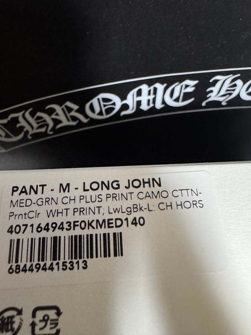 クロムハーツ　レギンス　カモフラ