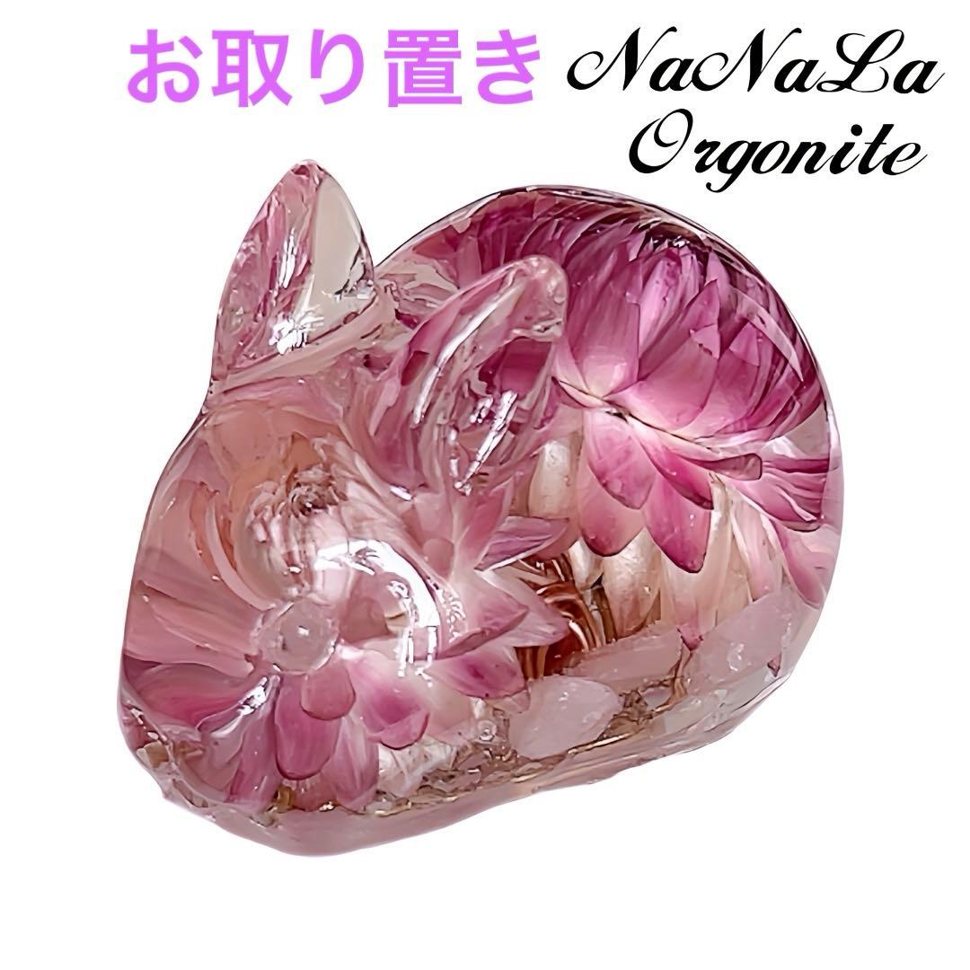 ばん様 オーダー オルゴナイト