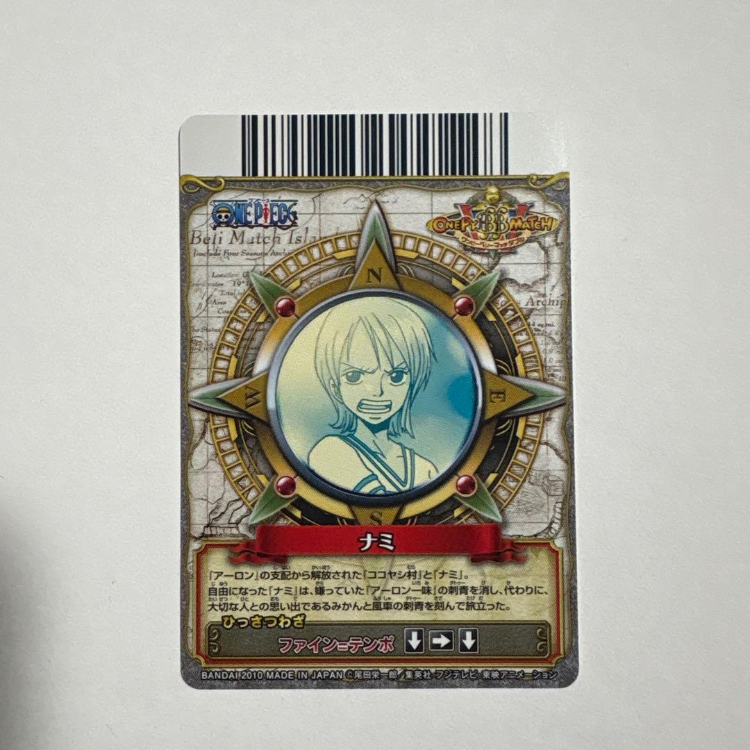ワンピース カードゲーム ナミ ファイン=テンポ